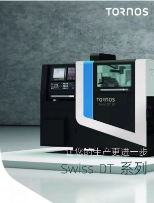 瑞士托纳斯Swiss DT系列